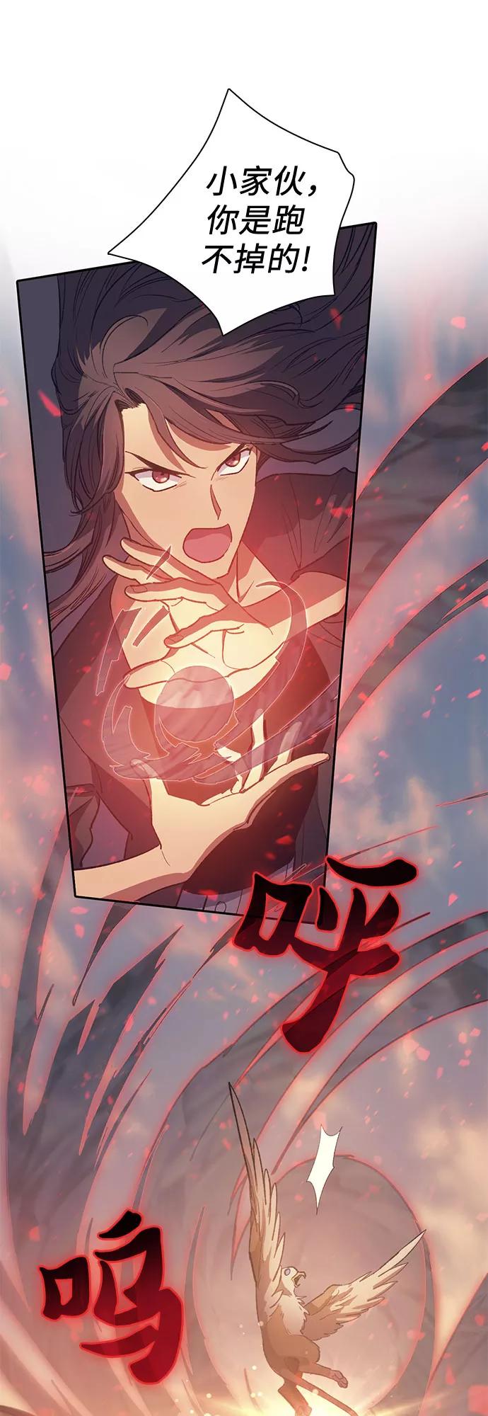 我培养的S级们 [第56话] 新的魔兽朋友们 第21页
