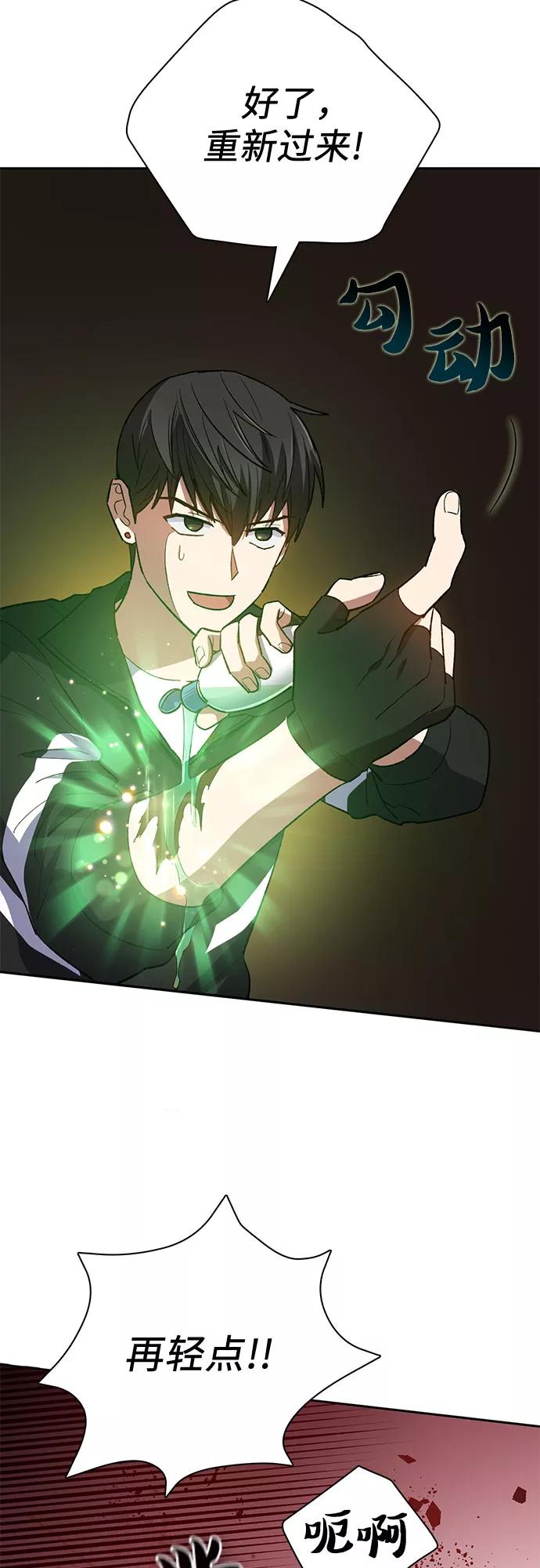 我培养的S级们 [第56话] 新的魔兽朋友们 第51页