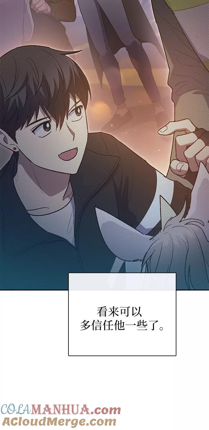 我培养的S级们 [第56话] 新的魔兽朋友们 第67页