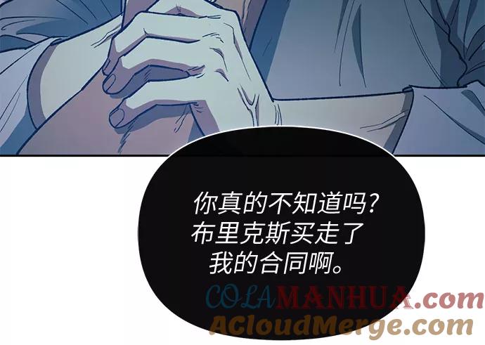 我培养的S级们 [第56话] 新的魔兽朋友们 第73页