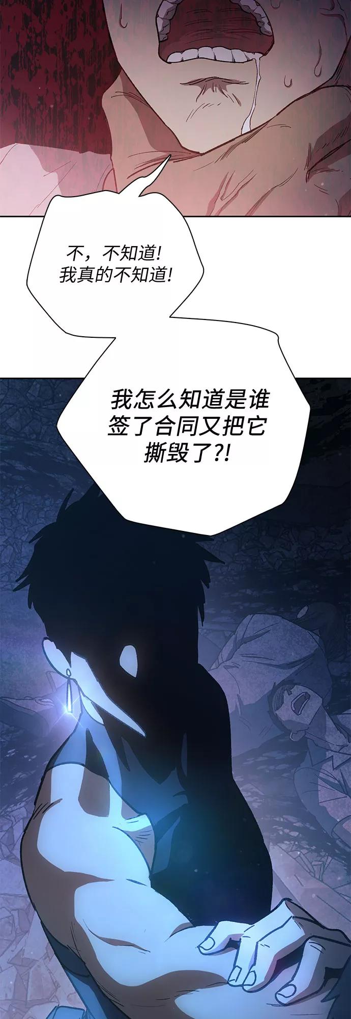 我培养的S级们 [第56话] 新的魔兽朋友们 第75页
