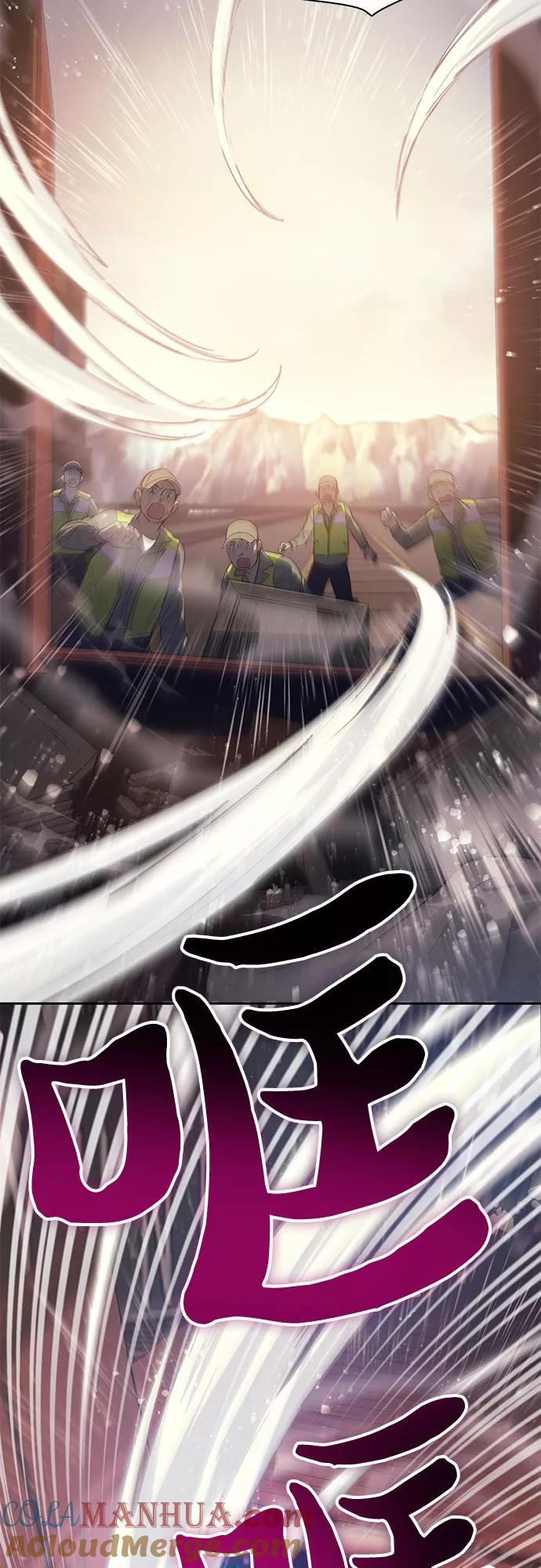 我培养的S级们 [第56话] 新的魔兽朋友们 第4页