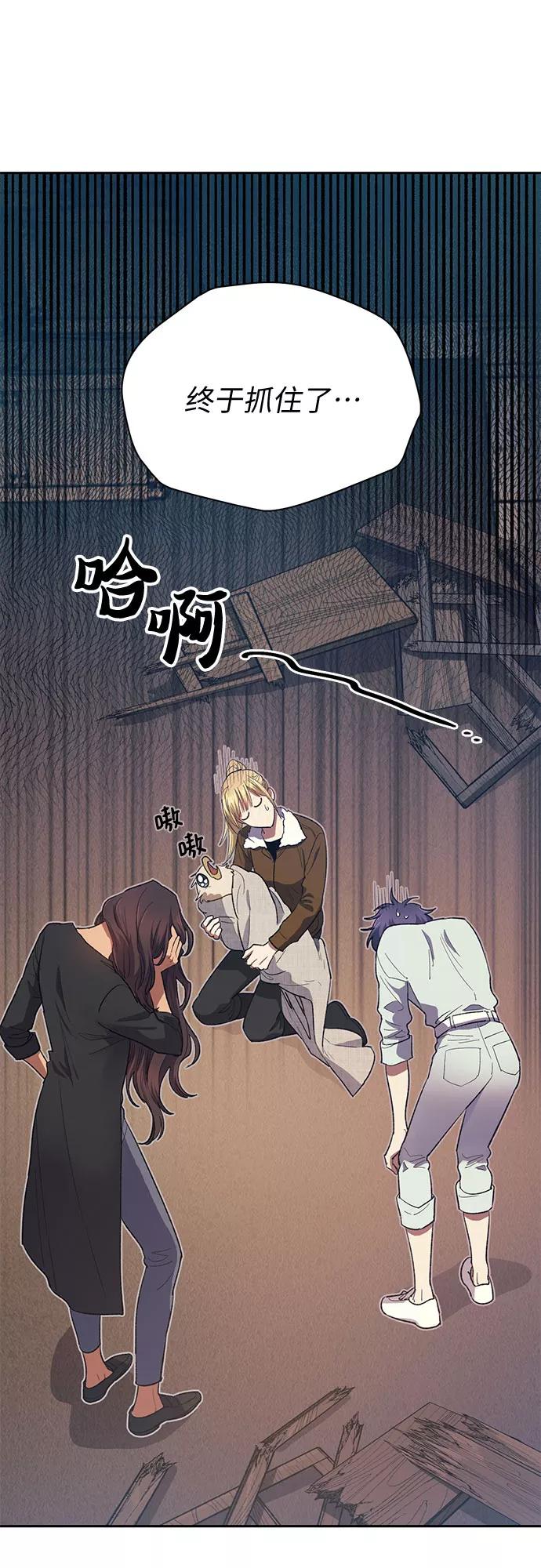 我培养的S级们 [第56话] 新的魔兽朋友们 第33页