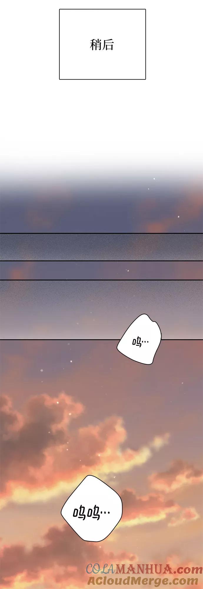 我培养的S级们 [第56话] 新的魔兽朋友们 第31页