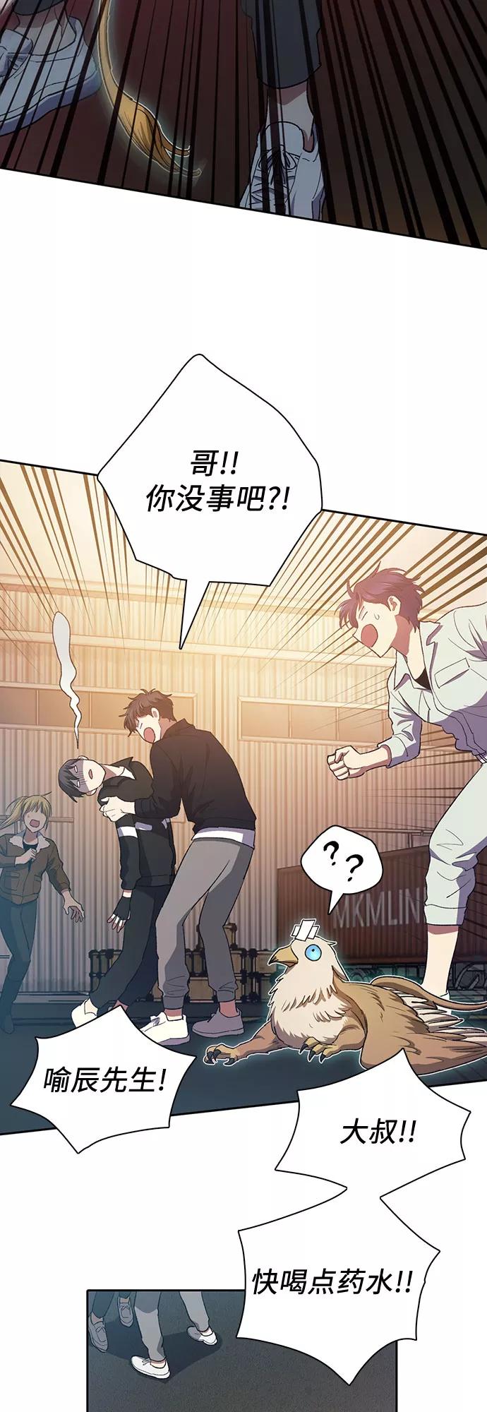 我培养的S级们 [第56话] 新的魔兽朋友们 第17页