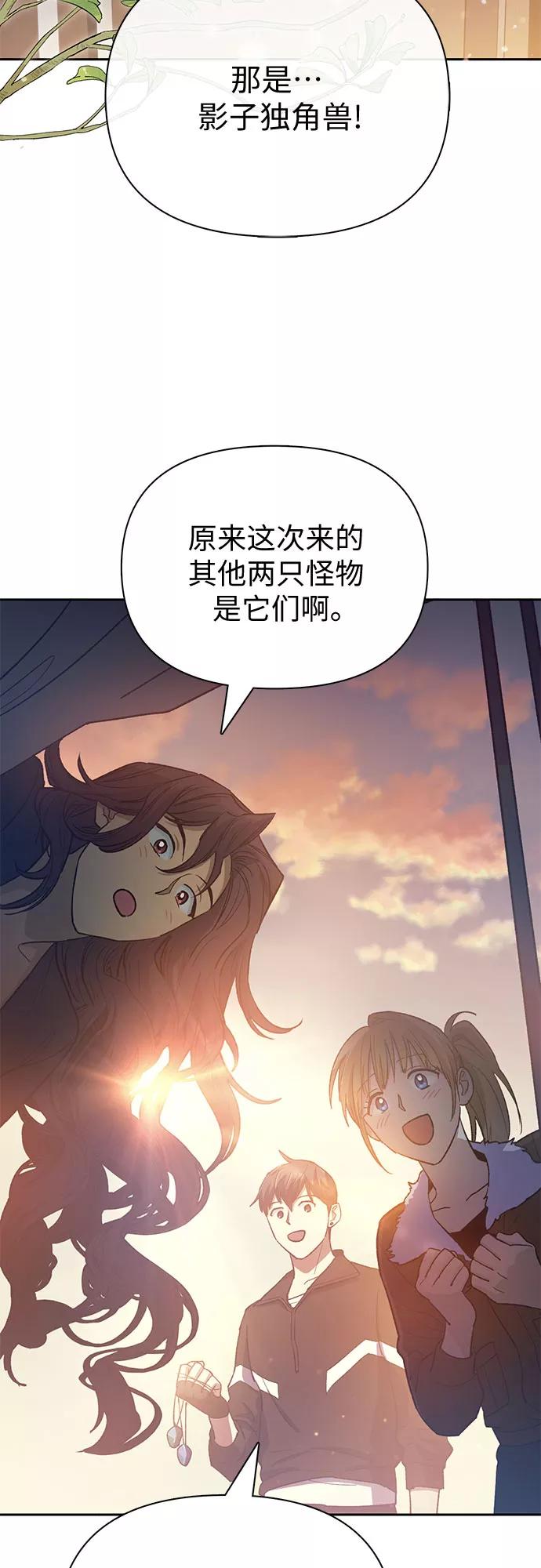 我培养的S级们 [第56话] 新的魔兽朋友们 第60页