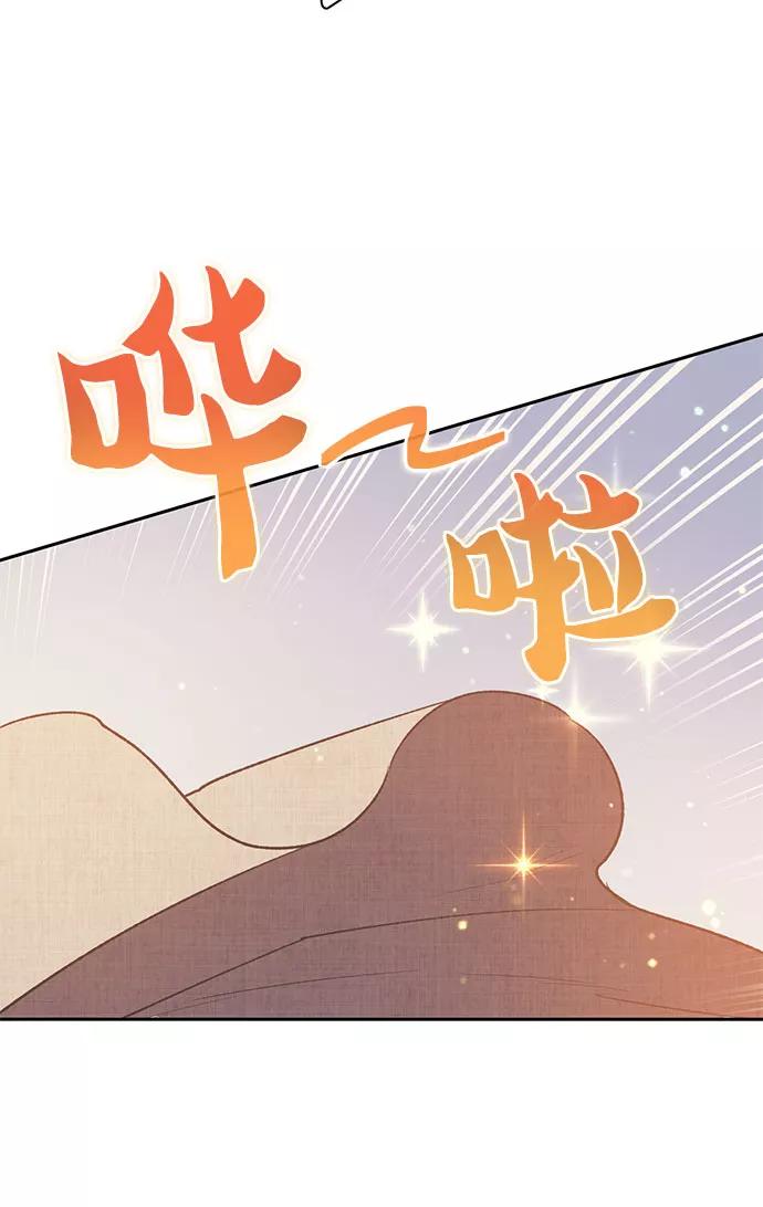 我培养的S级们 [第56话] 新的魔兽朋友们 第30页