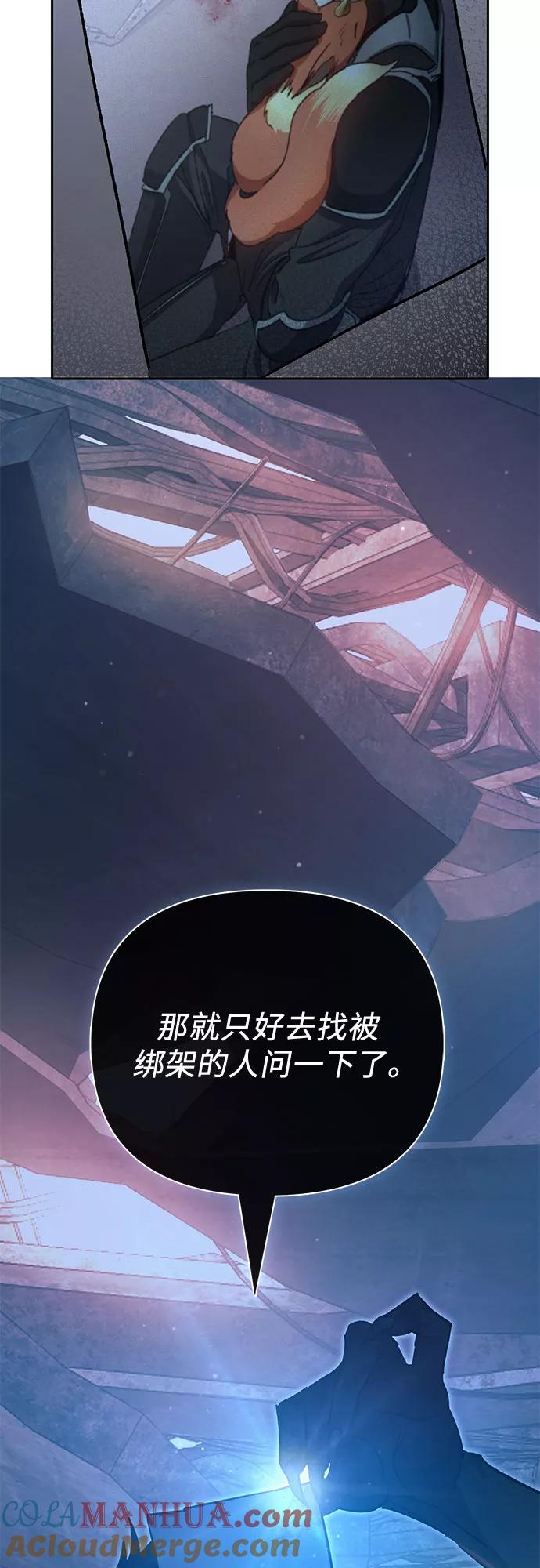 我培养的S级们 [第56话] 新的魔兽朋友们 第82页