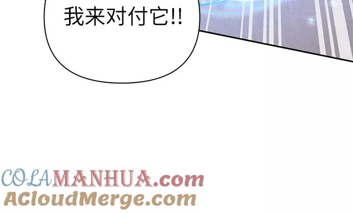 我培养的S级们 [第56话] 新的魔兽朋友们 第25页