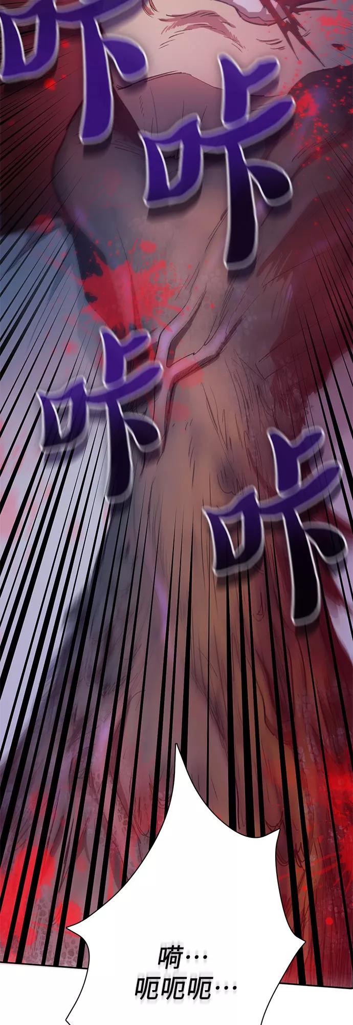 我培养的S级们 [第56话] 新的魔兽朋友们 第77页