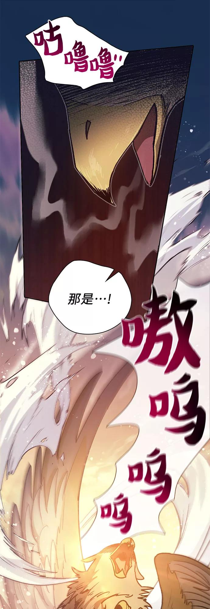 我培养的S级们 [第56话] 新的魔兽朋友们 第6页