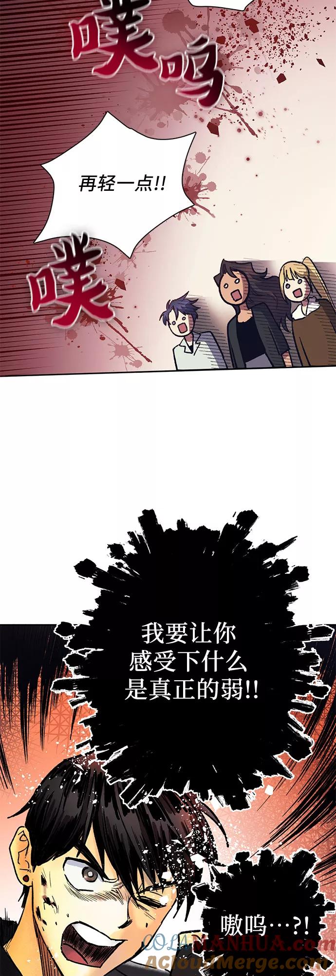 我培养的S级们 [第56话] 新的魔兽朋友们 第52页