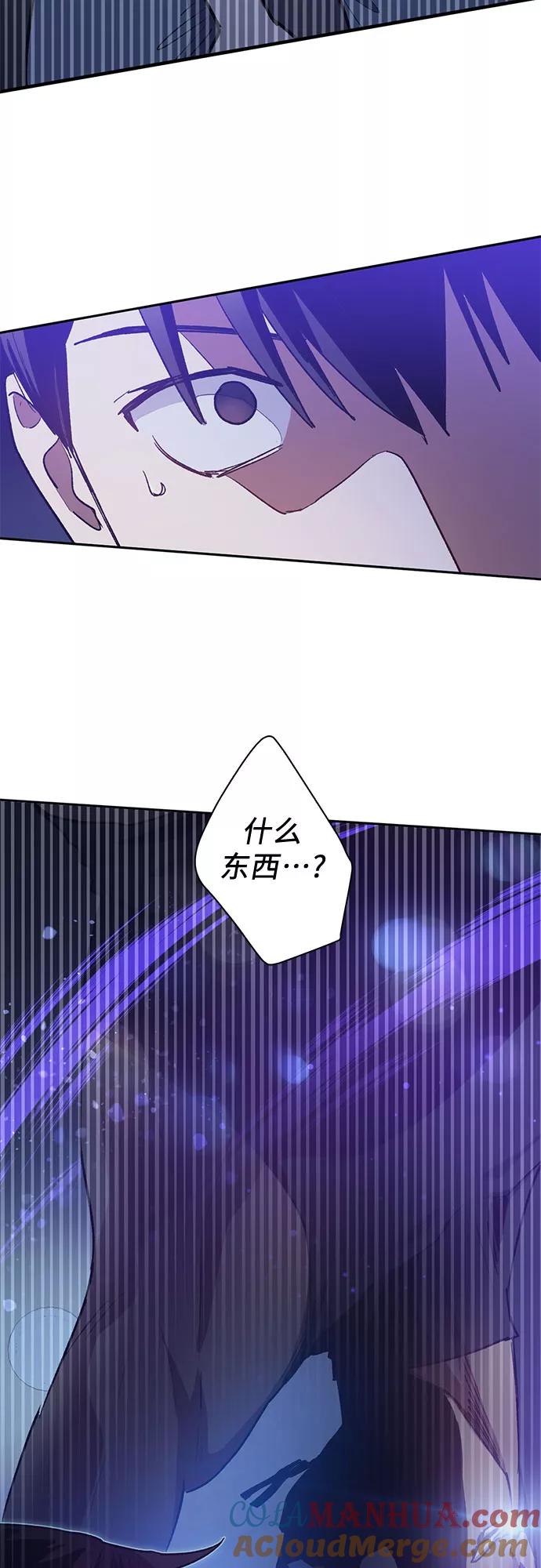 我培养的S级们 [第57话] 夜半的诅咒毒龙(1) 第19页