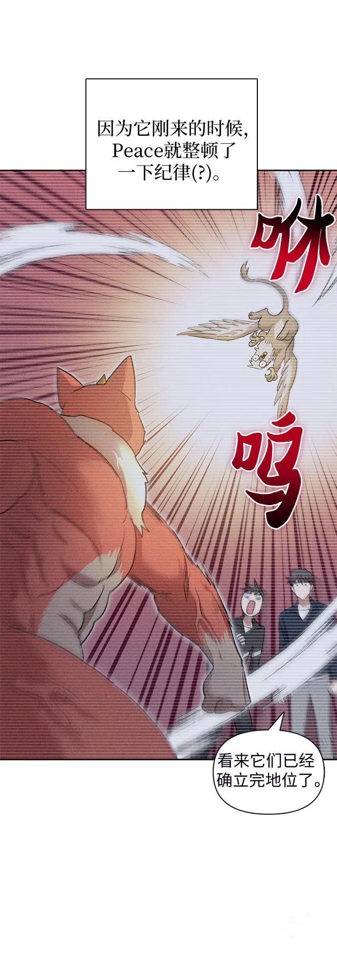 我培养的S级们 [第57话] 夜半的诅咒毒龙(1) 第8页