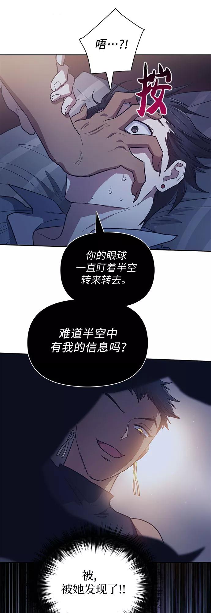 我培养的S级们 [第57话] 夜半的诅咒毒龙(1) 第29页