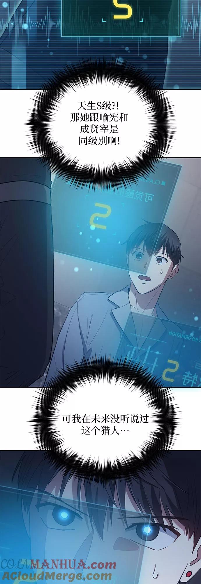 我培养的S级们 [第57话] 夜半的诅咒毒龙(1) 第25页