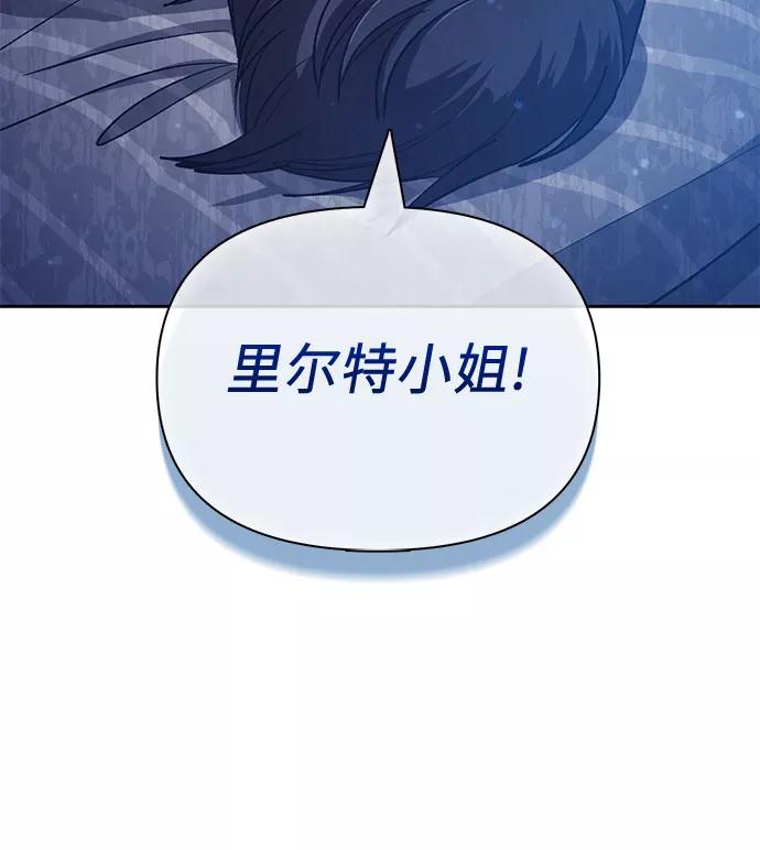 我培养的S级们 [第57话] 夜半的诅咒毒龙(1) 第33页