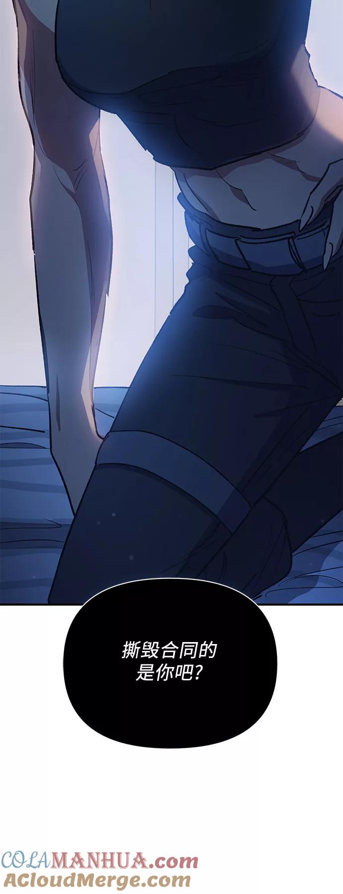 我培养的S级们 [第57话] 夜半的诅咒毒龙(1) 第43页