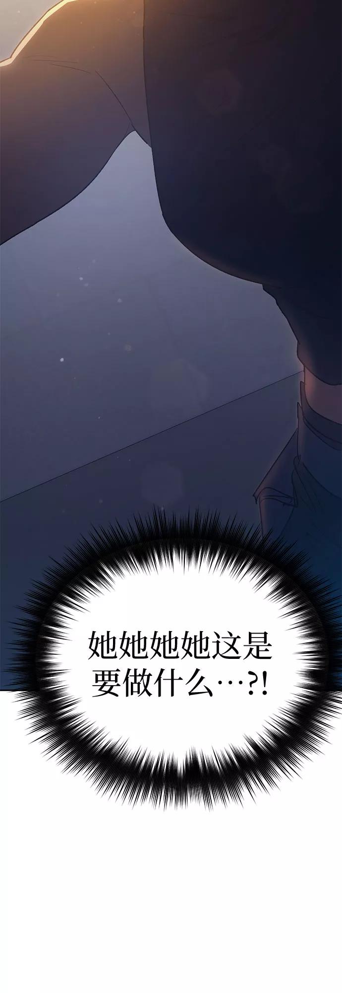 我培养的S级们 [第57话] 夜半的诅咒毒龙(1) 第74页