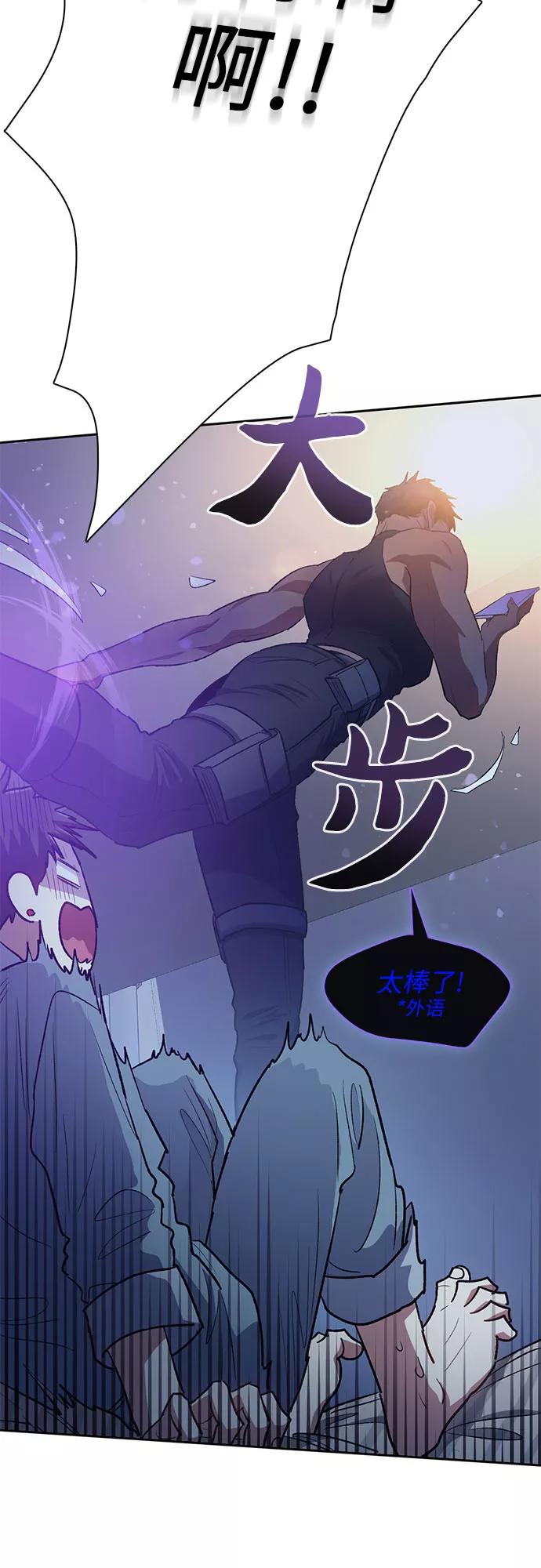 我培养的S级们 [第57话] 夜半的诅咒毒龙(1) 第21页