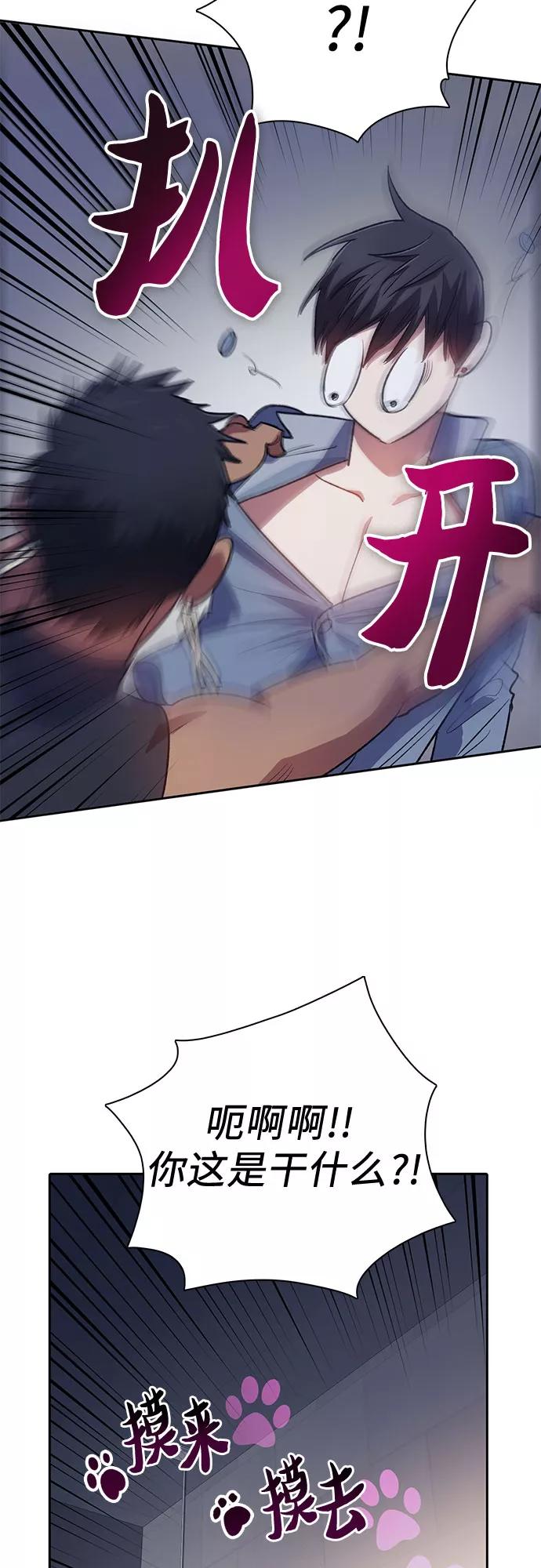 我培养的S级们 [第57话] 夜半的诅咒毒龙(1) 第41页
