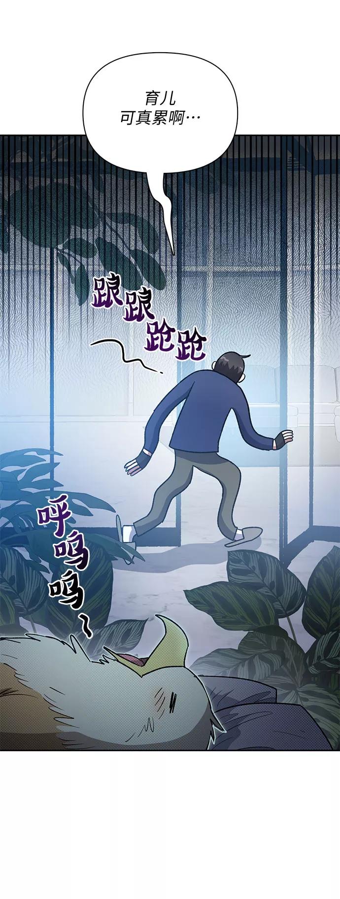 我培养的S级们 [第57话] 夜半的诅咒毒龙(1) 第11页