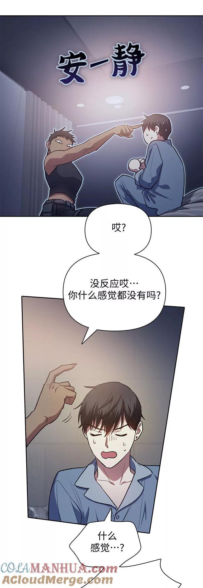 我培养的S级们 [第57话] 夜半的诅咒毒龙(1) 第40页