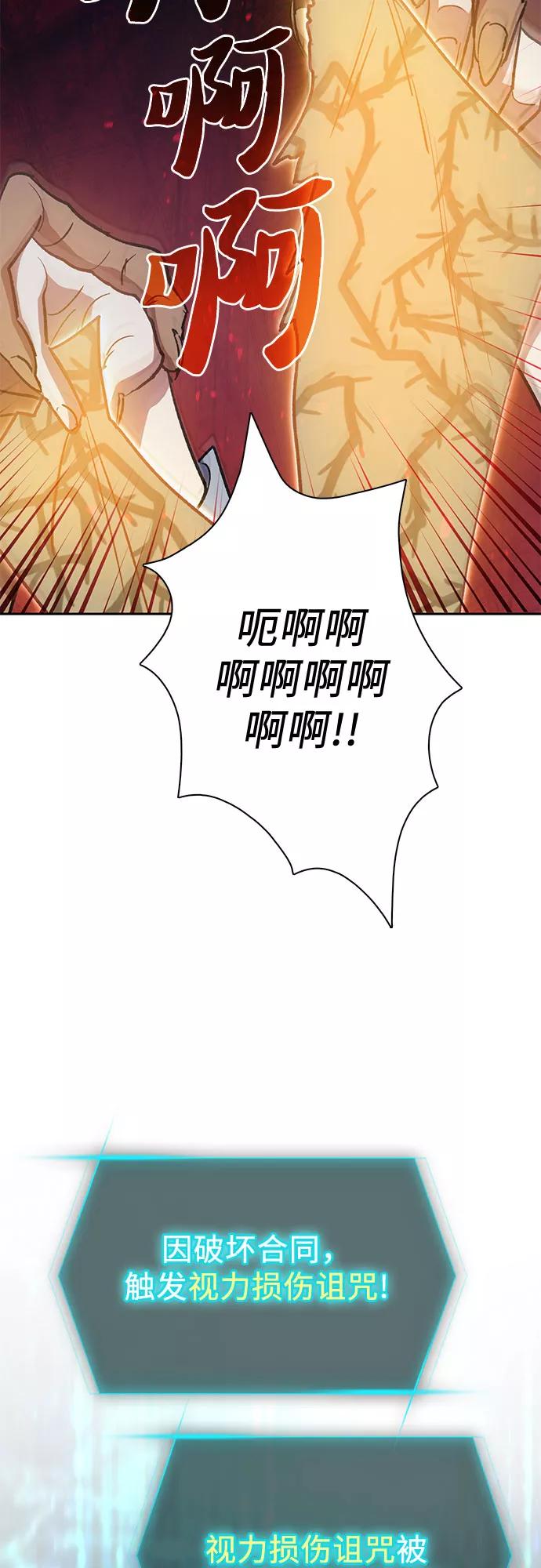 我培养的S级们 [第57话] 夜半的诅咒毒龙(1) 第50页