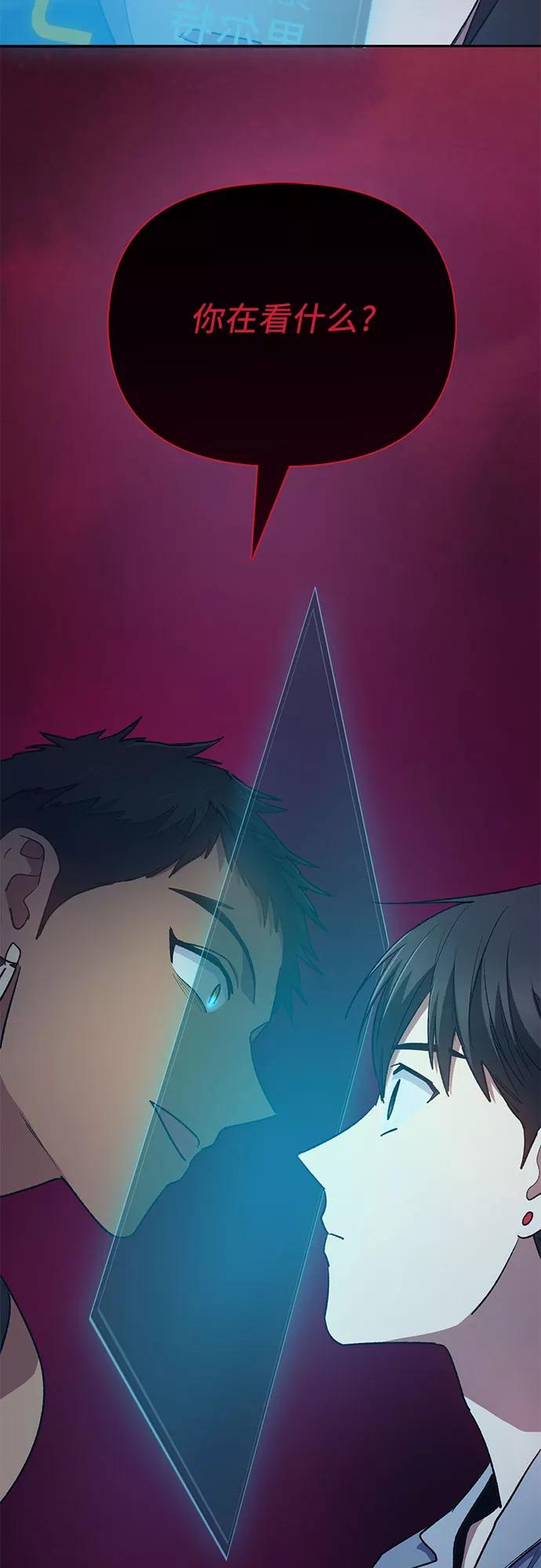 我培养的S级们 [第57话] 夜半的诅咒毒龙(1) 第26页
