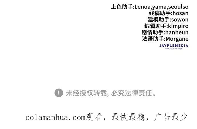 我培养的S级们 [第57话] 夜半的诅咒毒龙(1) 第75页