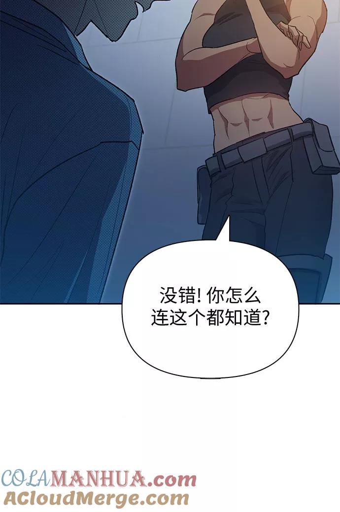 我培养的S级们 [第57话] 夜半的诅咒毒龙(1) 第61页