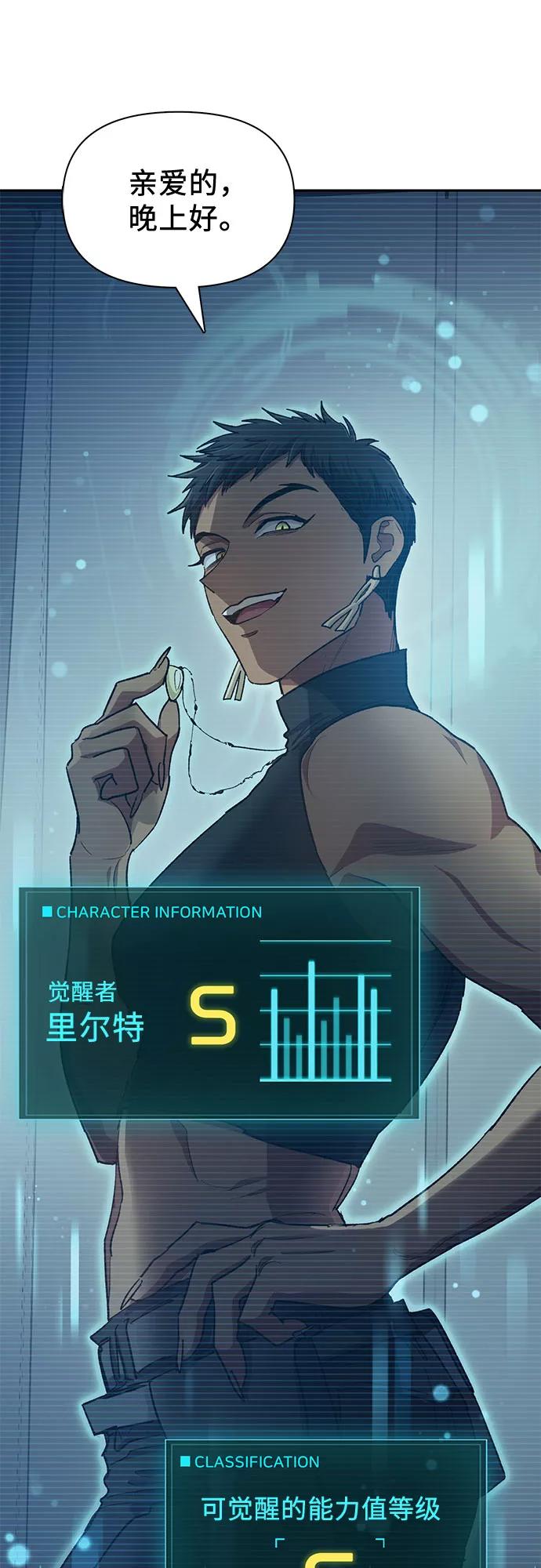 我培养的S级们 [第57话] 夜半的诅咒毒龙(1) 第24页