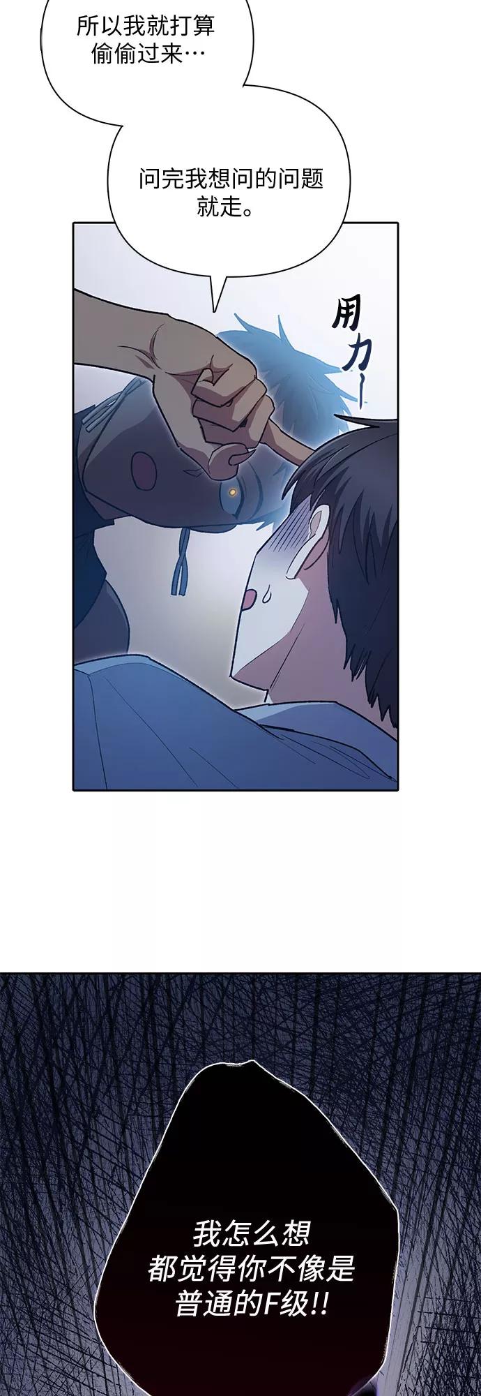 我培养的S级们 [第57话] 夜半的诅咒毒龙(1) 第36页