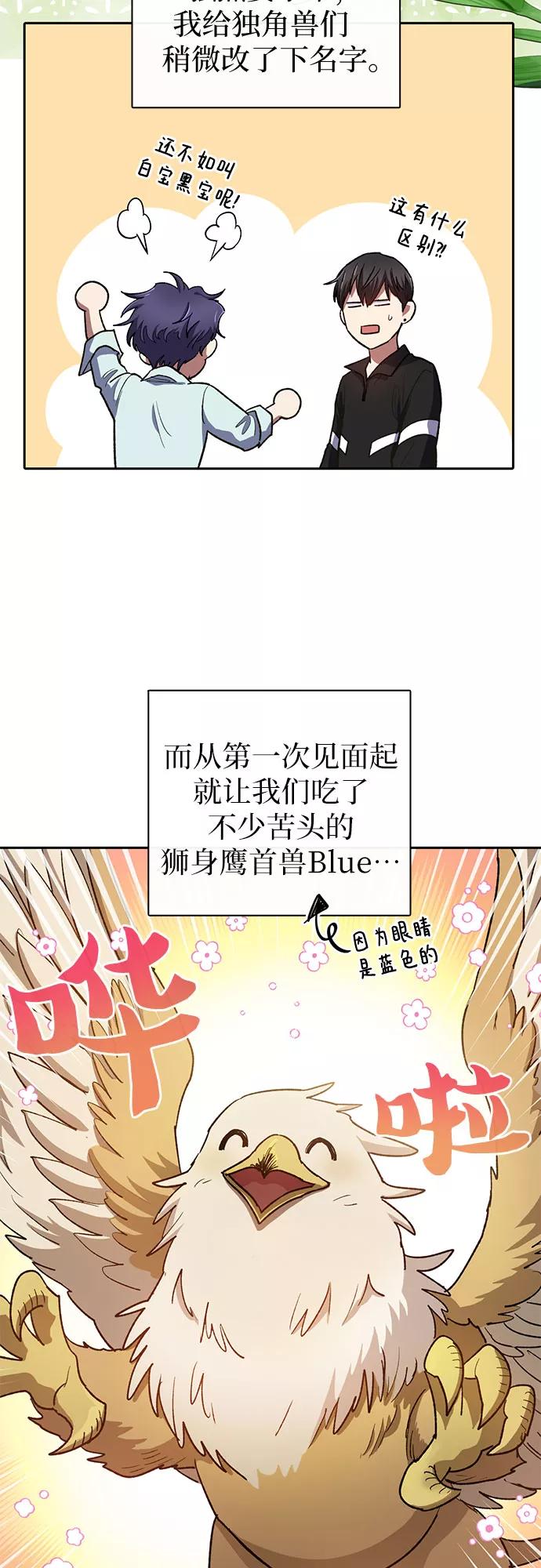 我培养的S级们 [第57话] 夜半的诅咒毒龙(1) 第3页