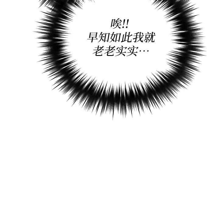 我培养的S级们 [第57话] 夜半的诅咒毒龙(1) 第39页