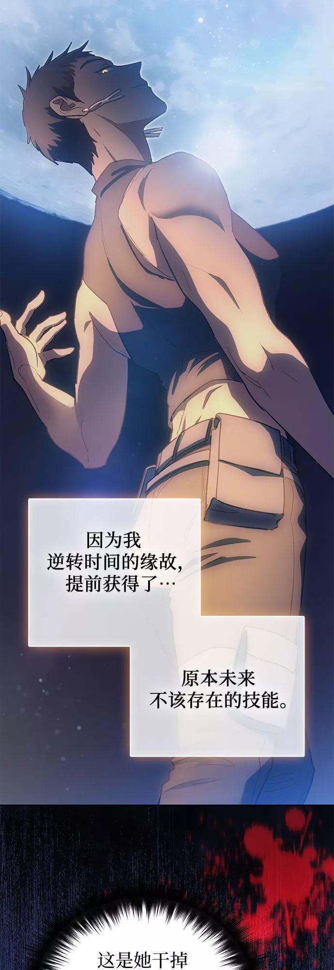 我培养的S级们 [第57话] 夜半的诅咒毒龙(1) 第59页