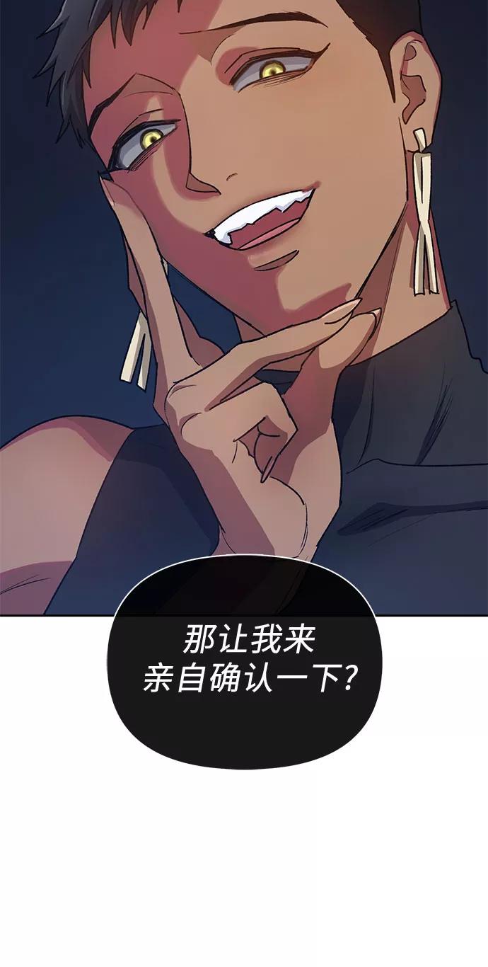 我培养的S级们 [第57话] 夜半的诅咒毒龙(1) 第47页