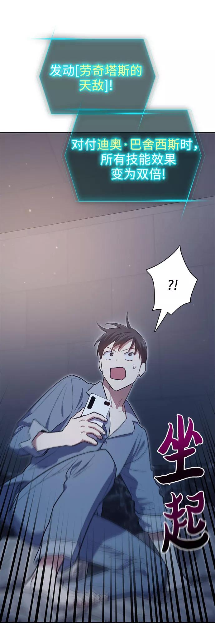 我培养的S级们 [第57话] 夜半的诅咒毒龙(1) 第15页