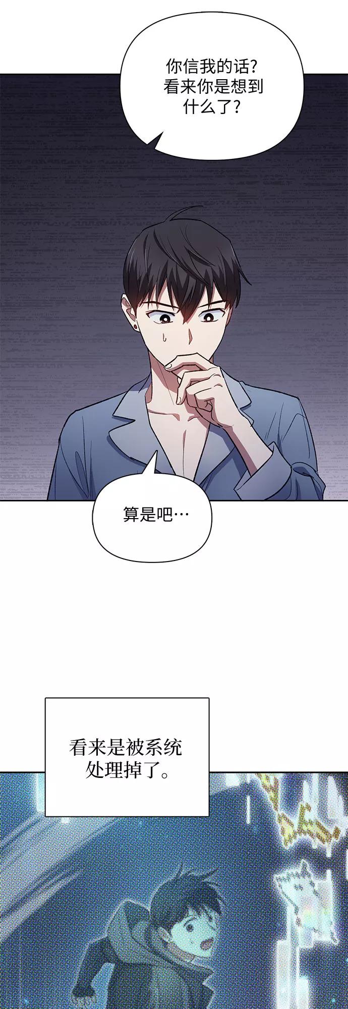 我培养的S级们 [第57话] 夜半的诅咒毒龙(1) 第57页