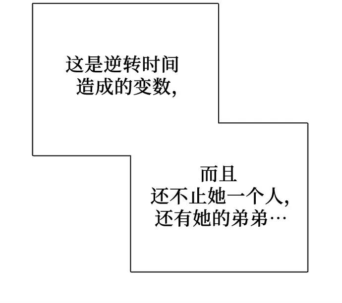 我培养的S级们 [第57话] 夜半的诅咒毒龙(1) 第66页