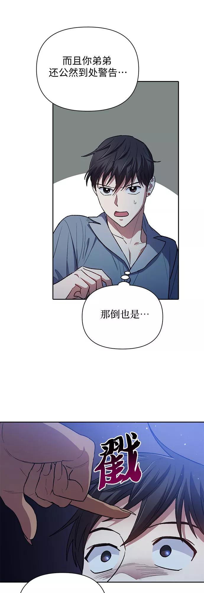 我培养的S级们 [第57话] 夜半的诅咒毒龙(1) 第35页