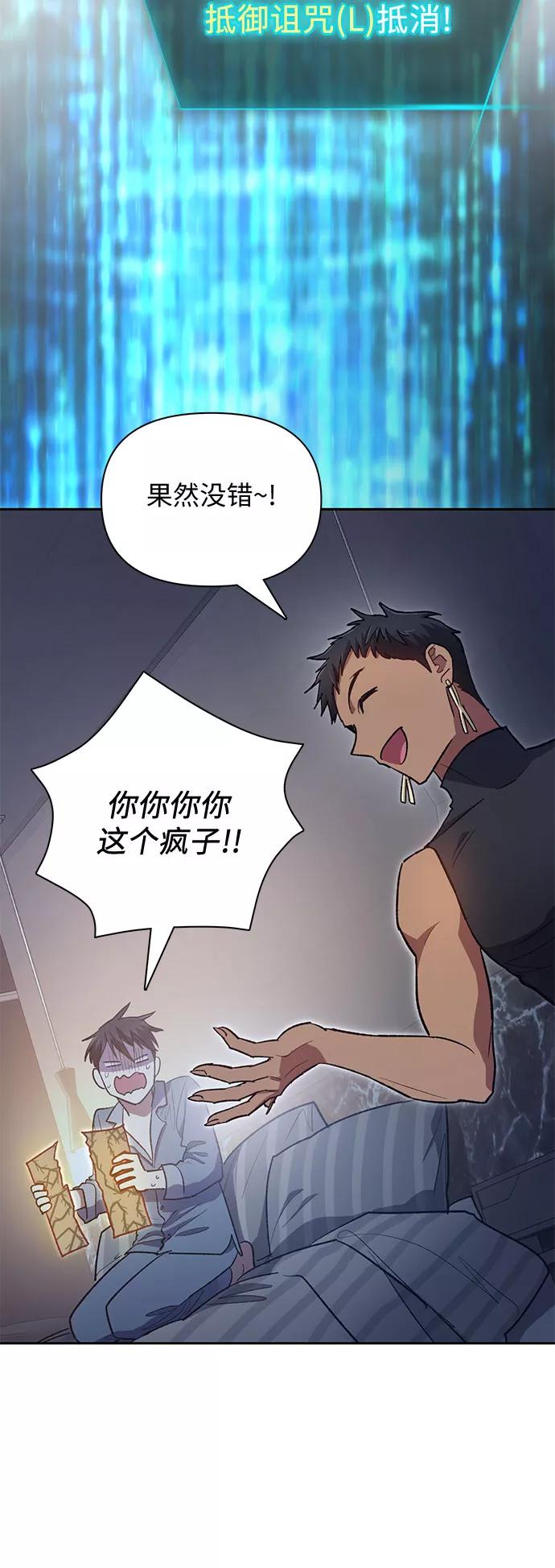 我培养的S级们 [第57话] 夜半的诅咒毒龙(1) 第51页