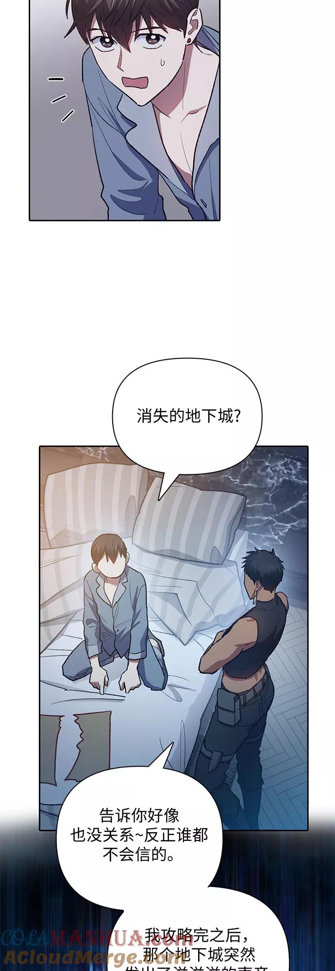 我培养的S级们 [第57话] 夜半的诅咒毒龙(1) 第55页