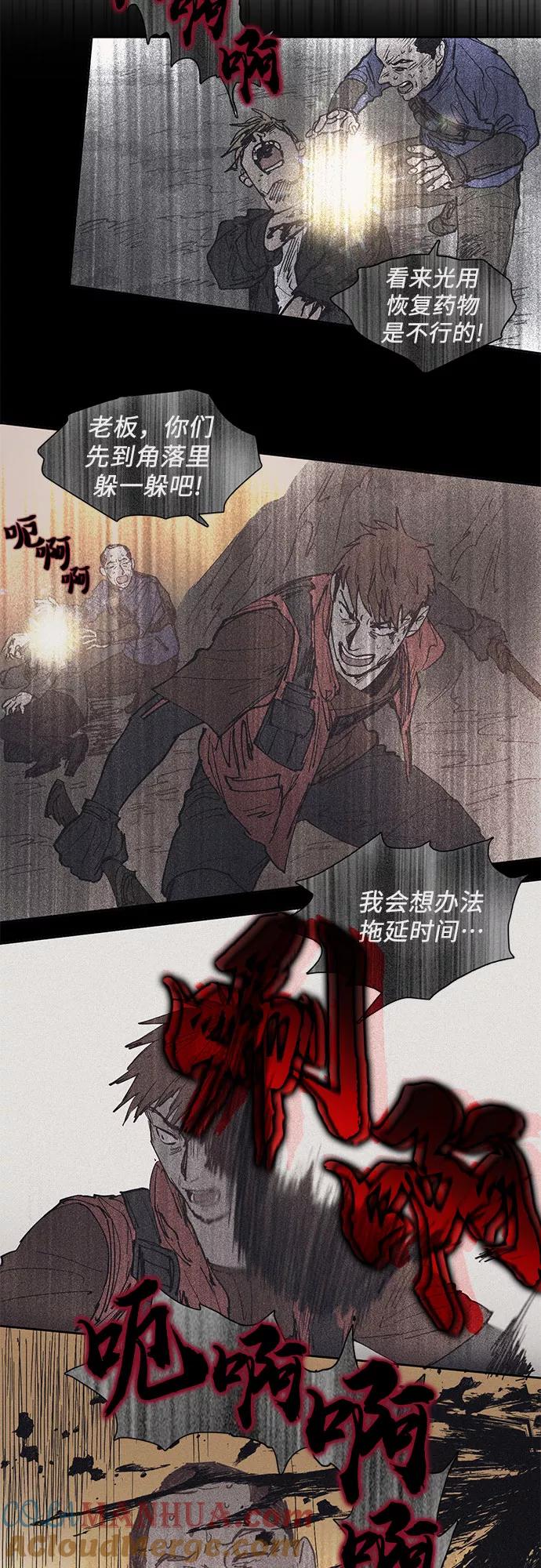 我培养的S级们 [第4话] 乱入 第10页
