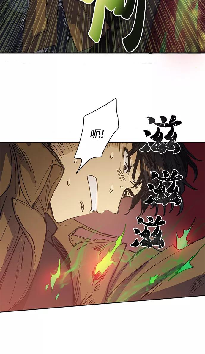 我培养的S级们 [第4话] 乱入 第30页