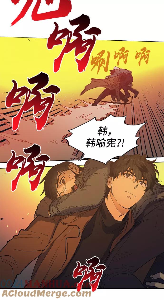 我培养的S级们 [第4话] 乱入 第16页