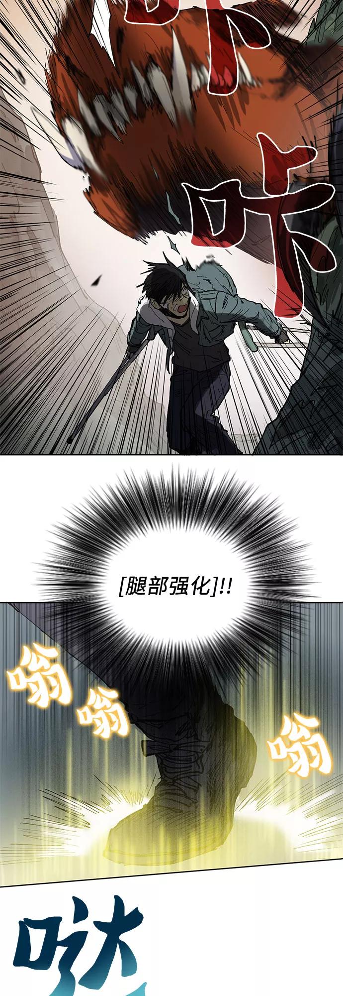 我培养的S级们 [第4话] 乱入 第3页