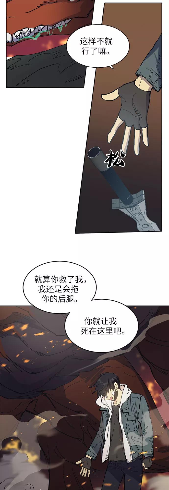 我培养的S级们 [第4话] 乱入 第41页