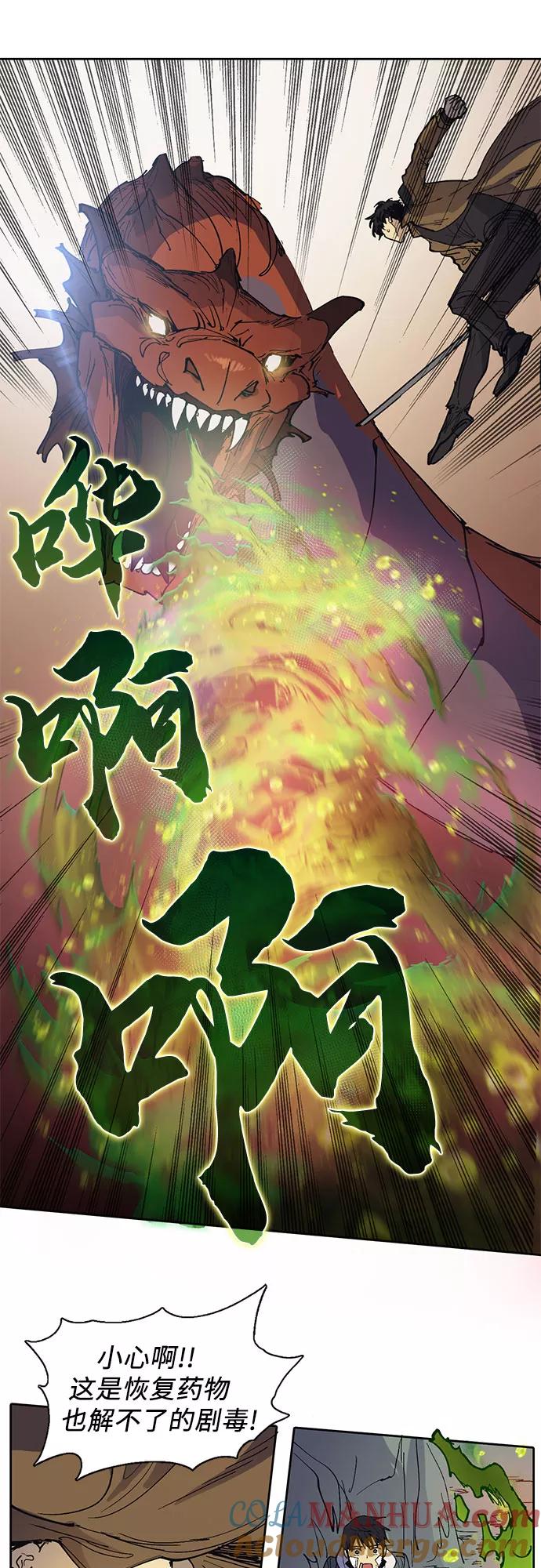 我培养的S级们 [第4话] 乱入 第28页