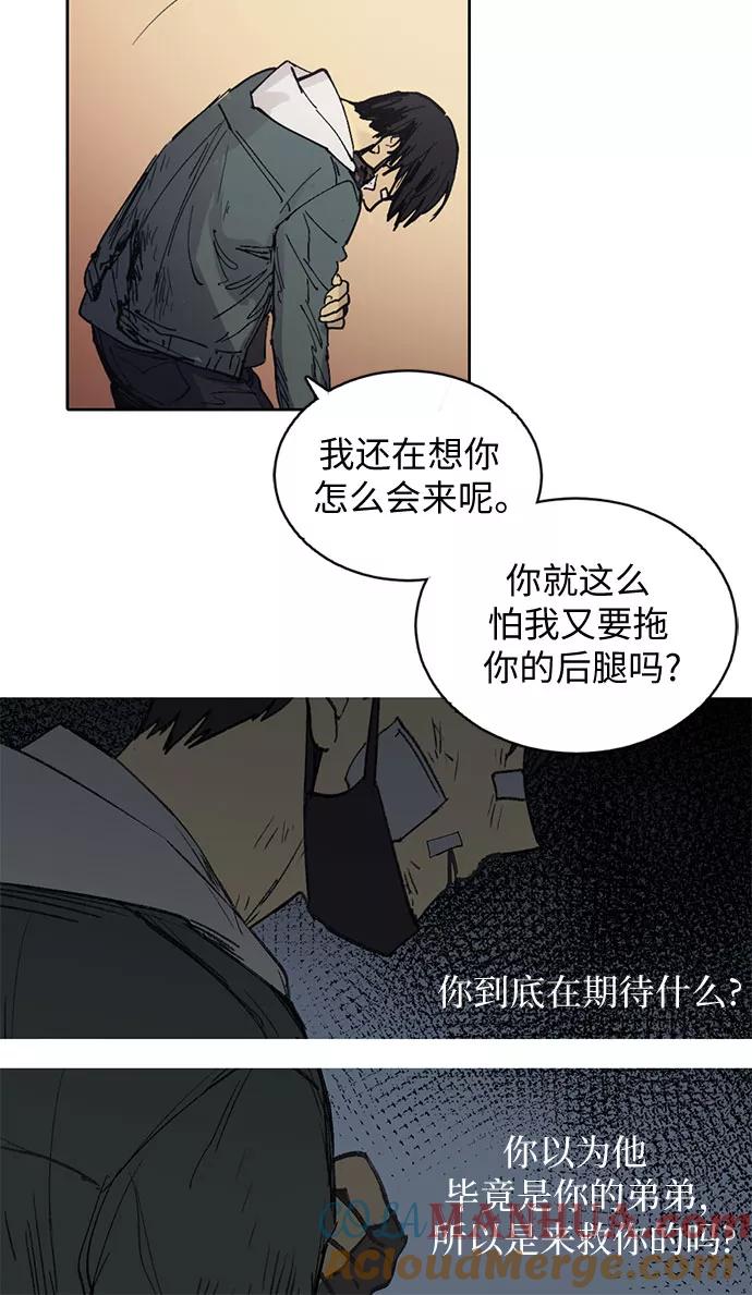 我培养的S级们 [第4话] 乱入 第37页